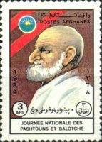 [Pashtunistan & Balutchistan Day, type AKY]