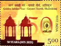[The 50th Anniversary of Gayatri Teerth Shantikunj, type EXR]