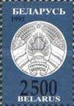 [Definitive Issue - New Coat of Arms, type DT17]