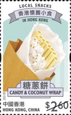 [Local Snacks of Hong Kong, type CCG]