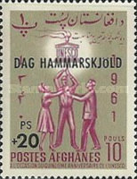 [The 1st Anniversary of the Death of Dag Hammerskjöld, type IF16]