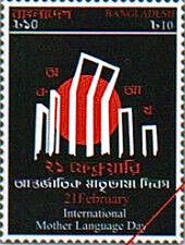 [International Mother Language Day, type BDP]