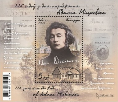 [The 225th Anniversary of the Birth of Adam Mickiewicz, 1798-1855, type ]
