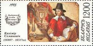 [Famous Historic Persons of Belarus, type CU]