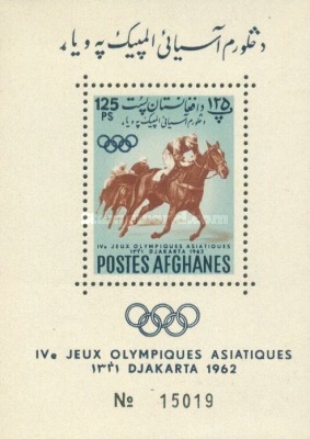[The 4th Asian Games - Djakarta, Indonesia, type ]