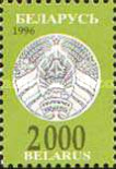 [Definitive Issue - New Coat of Arms, type DT14]