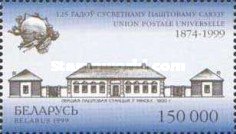 [The 125th Anniversary of Universal Postal Union, type KM]