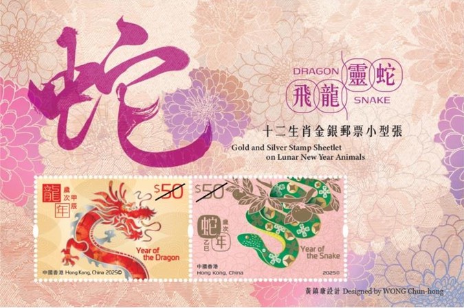 [Chinese New Year - Year of the Snake, type ]