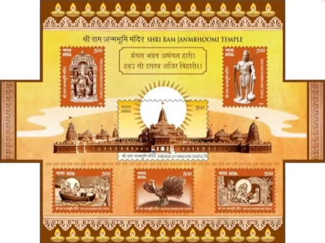 [Shri Ram Janmbhoomi Temple, type ]