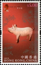 [Chinese New Year - Year of the Pig, type AUO]