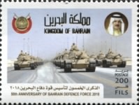 [The 50th Anniversary of the Bahrain Defence Force, type ZN]