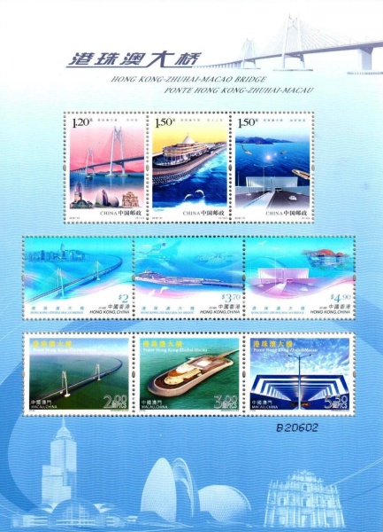 [Hong Kong-Zhuhai-Macao Bridge - Joint Issue with Macau and China, type ]