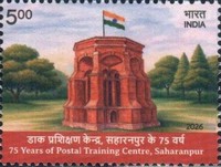 [The 75th Anniversary of the Postal Training Center, Saharanpur, type FQI]