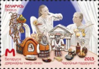 [Belarusian State Puppet Theatre, type AHK]