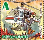 [Children Philately - Professions - Rescuer, type BGD]