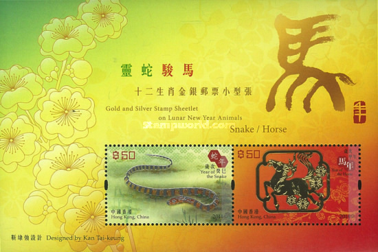 [Chinese New Year - Year of the Horse, type ]