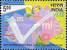 [World Consumer Rights Day, type CJK]