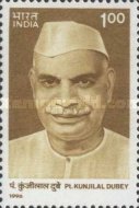 [Kunjilal Dubey Commemoration, type AXU]