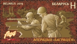 [The 75th Anniversary of the End of World War II - Joint Issue with Russia, type AZE]