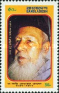 [The 1st Anniversary of the Death of Dr. Motahar Hussain, Educationist, 1897-1981, type DW]