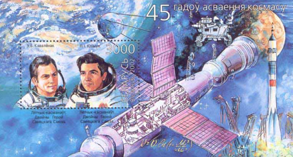 [The 45th Anniversary of Sputnik Space Exploration, type ]