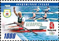 [Olympic Games - Beijing, China, type YQ]