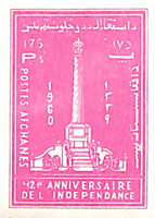 [The 42nd Anniversary of Independence, type GV3]