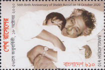 [The 56th Anniversary of the Birth of Sheikh Russel, 1964-1975, type AXV]