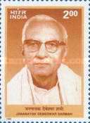 [The 100th Anniversary of the Birth of Jananayak Debeswar Sarmah, Politician, type AYO]
