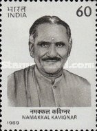 [Namakkal Kavignar (Writer) Commemoration, type ANR]