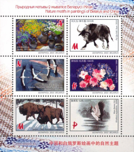 [Paintings - Nature of Belarus and China, type ]