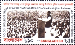 [Sheikh Mujibur Rahman - Father of the Nation, type AVV]