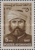 [The 70th Anniversary of the Death of Said Jamalluddin al-Afghani, 1838-1897, type OB1]
