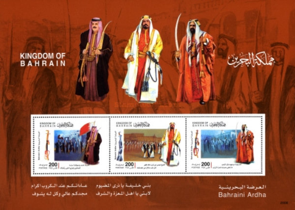 [Bahraini Ardha, type ]