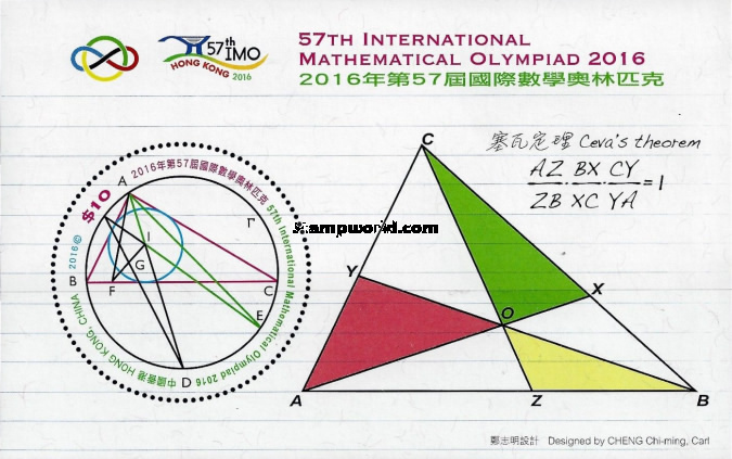 [The 57th International Mathematical Olympiad - Honk Kong, China, type ]