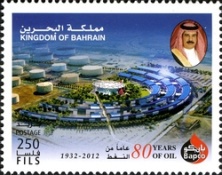 [The 80th Anniversary of Oli Production in Bahrain, type VW]