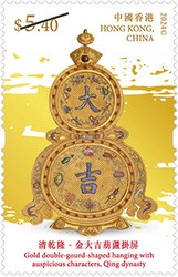 [Hong Kong Palace Museum, type COF]