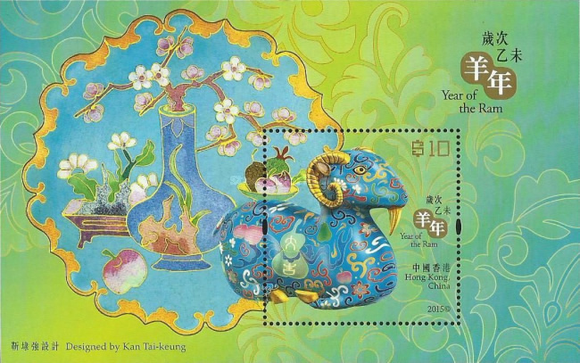 [Chinese New Year - Year of the Ram, type ]