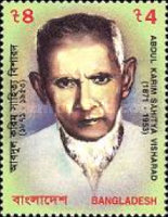 [The 126th Anniversary of the Birth of Abdul Karim Sahitya Vishard, Scholar, 1871-1953, type UR]
