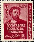 [The 20th Anniversary of the Founding of the Medical Faculty of the University of Kabul, type EI]