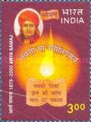 [The 125th Anniversary of Arya Samaj (Philosophical Movement), type BHP]
