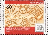 [India '89 International Stamp Exhibition, New Delhi - Postal Cancellations, type AMC]