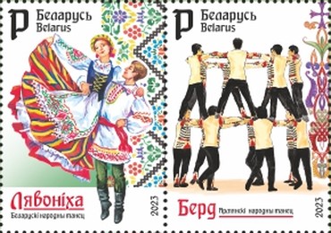 [Folk Dances - Joint Issue with Armenia, type ]