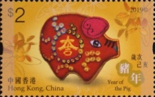 [Chinese New Year - Year of the Pig, type BVX]