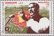 [The 50th Anniversary of the Reading of the Manifesto of Independence, type AZO]