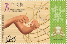 [Intangible Cultural Heritage - Paper Crafting Technique, type CQG]
