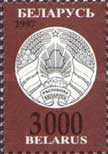 [Definitive Issue - New Coat of Arms, type DT18]