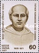 [Father Kuriakose Elias Chavara (Founder of Carmelites of Mary Immaculate) Commemoration, type AJQ]