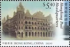 [Hong Kong Post Headquarters, type CKX]