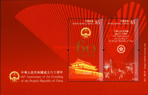 [The 60th Anniversary of the Founding of the People's Republic of China, type ]